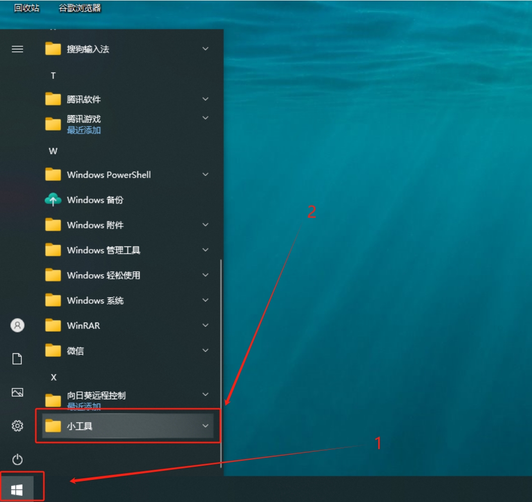 远程软件打开教程